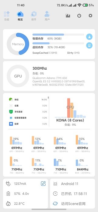 scene工具箱官网版下载  v6.3.11图1