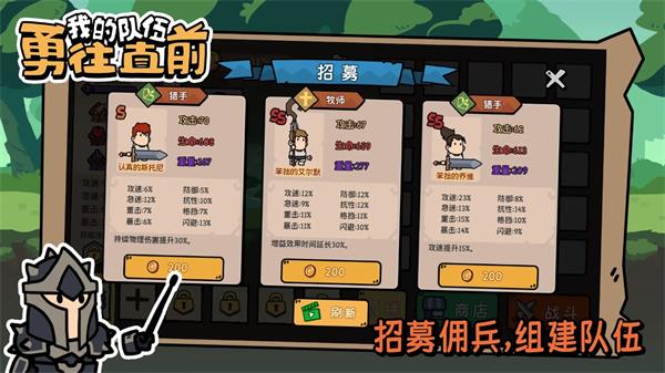 我的队伍勇往直前折相思版  v1.0.0图2