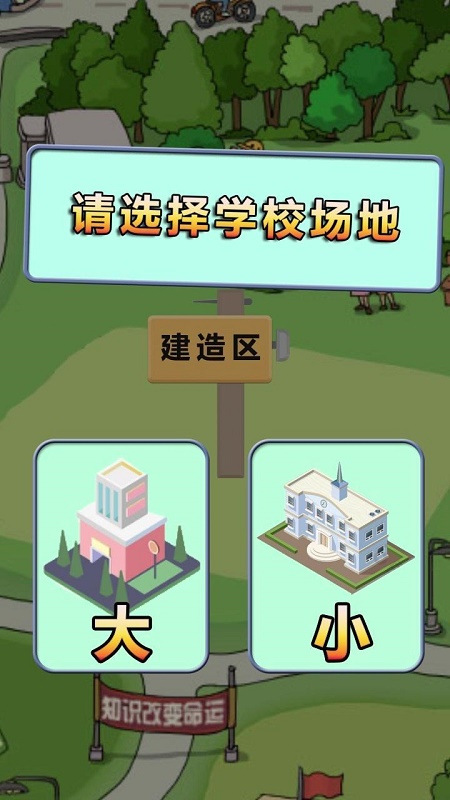 全民学霸下载官方版
