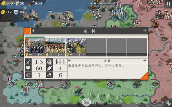 欧陆战争4手游破解版下载  v1.4.20图2