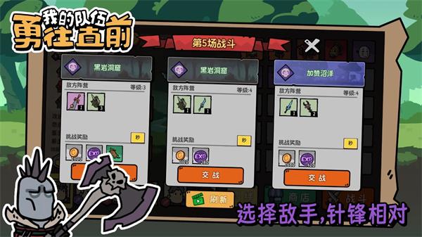 我的队伍勇往直前折相思版
