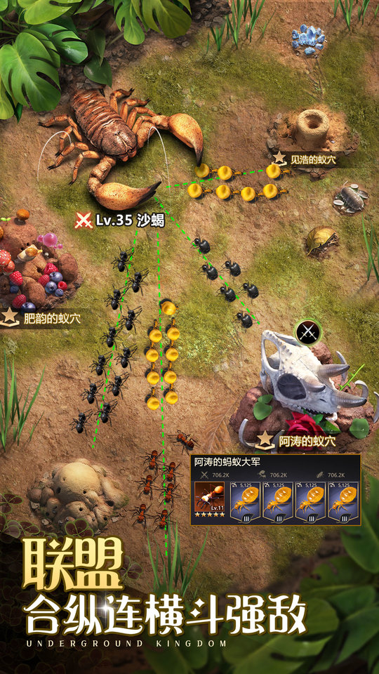 小小蚁国372023  v1.49.0图1
