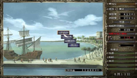 大航海时代4手游破解版