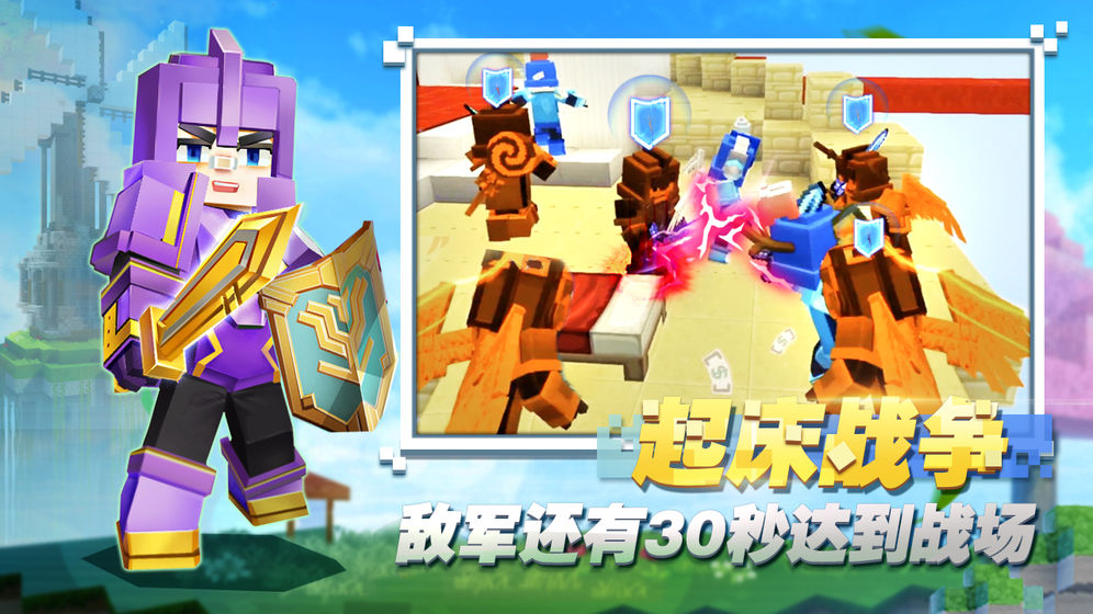 方块堡垒2.10.2  v1.0.1图3