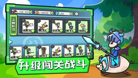 小兵战争下载安装手机版免费  v1.0图3