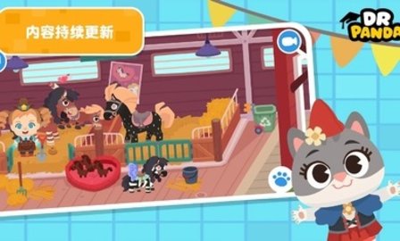 熊猫博士小镇故事安卓版  v23.2.87图1