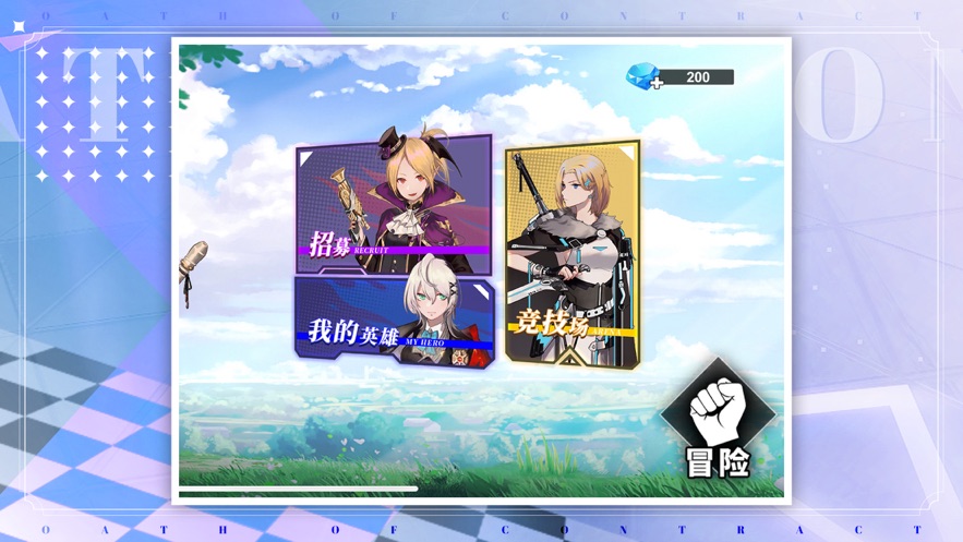 星尘誓约安卓版