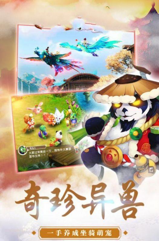 仙道缥缈手游  v1.0.7图2