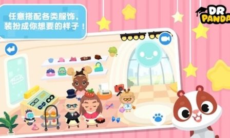熊猫博士小镇故事安卓版