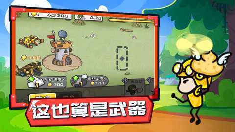 小兵战争下载无限金币中文版最新