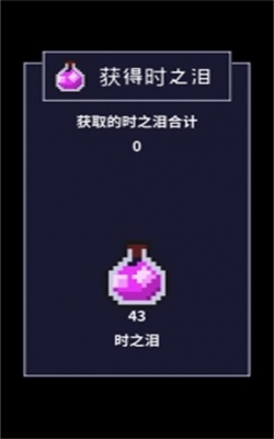 穿梭物语最新版本下载手机版中文免费  v2.00图2