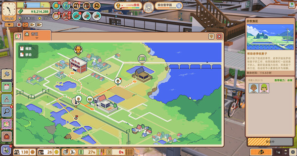 学园构想家下载免费  v1.0图2