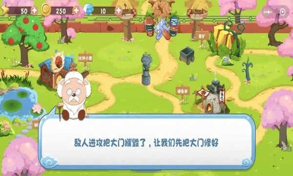 羊村保卫战小游戏  v1.0图2