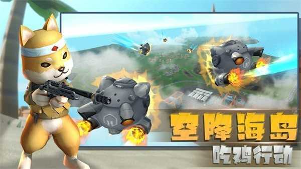 小动物行动下载无限金币中文版