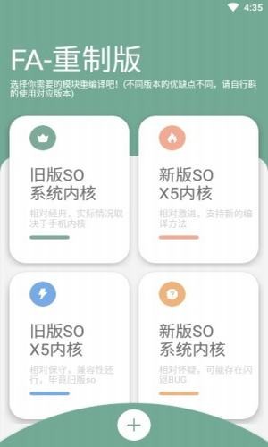 fusionapp官方