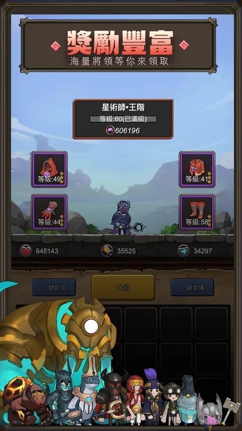 异世界勇者手机版下载
