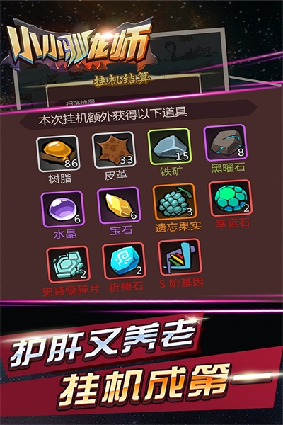 小小驯龙师免费内购破解版不用验证