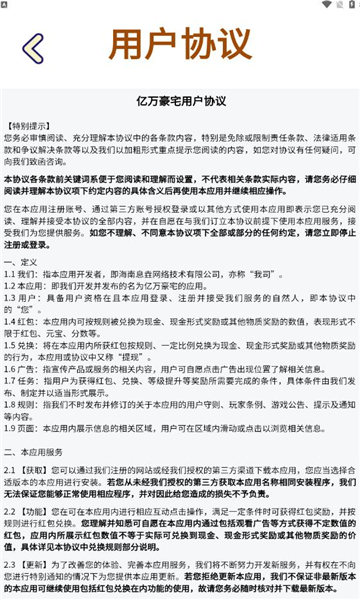 亿万豪宅赚钱下载