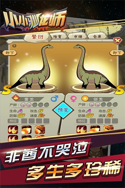 小小驯龙师免费内购破解版不用验证  v1.1.4图4
