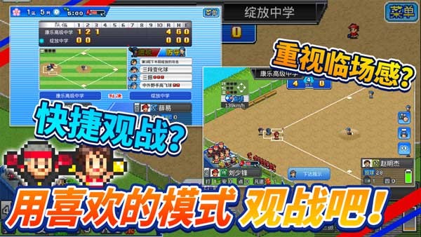 棒球物语契合度  v1.1.0图1