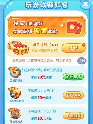 西瓜消消乐红包游戏  v3.30.02图3