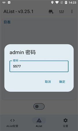 alist百度网盘  v1.24图1