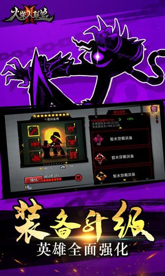 火柴人联盟2内购免费无限火柴