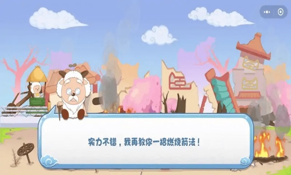 羊村保卫战小游戏