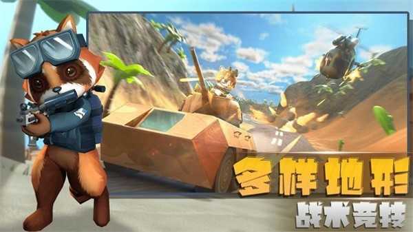 小动物行动下载无限金币中文版  v1.0图1