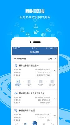 交管121232.2.0版本下载