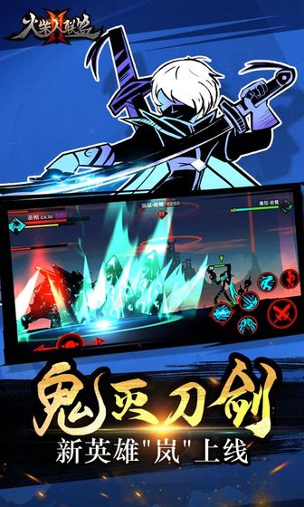火柴人联盟2破解版2018下载最新版  v1.4.5图1