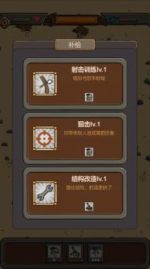 绝境守卫破解版下载安装中文版最新  v1.5图3