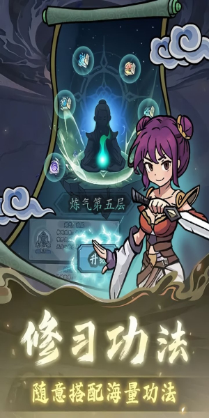 修仙奇谭折相思下载