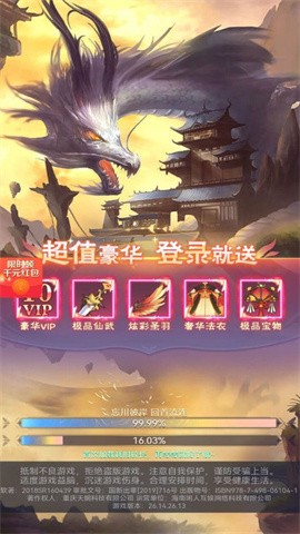 龙途天下交易平台下载  v1.0图3