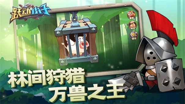 跃动小子最新版本  v1.0.8图3