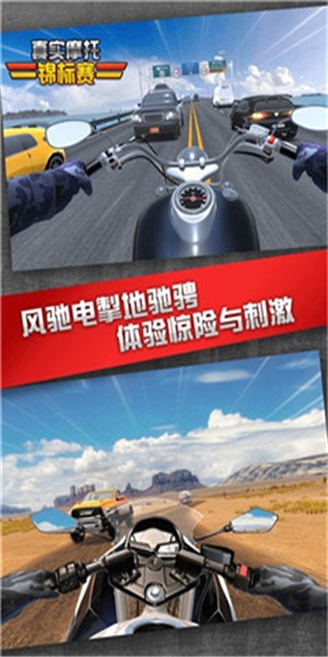 真实摩托锦标赛内购版  v1.3.0.1120图3
