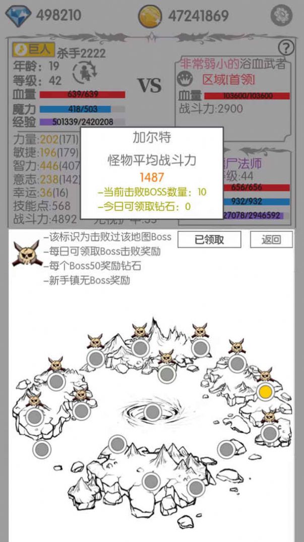 战斗无止境官网  v2.11图4