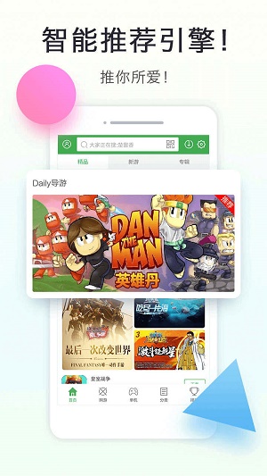 拇指玩最新版下载
