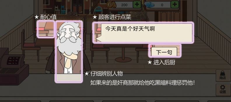海克斯大饭店破解版下载  v1.0图2