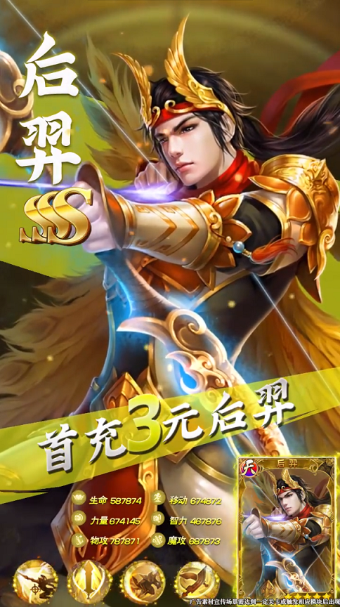 召唤三界官网封神区  v1.0.17图2