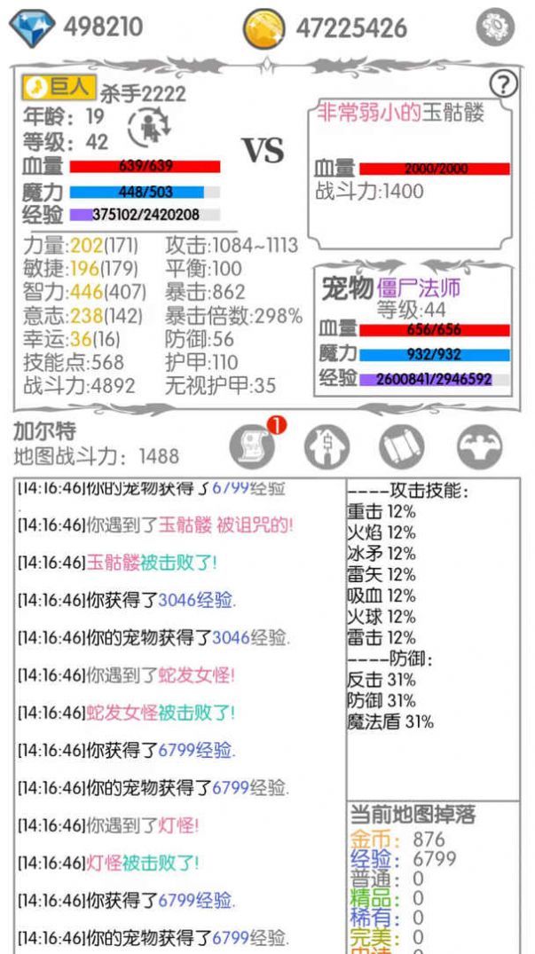 战斗无止境2安卓破解版