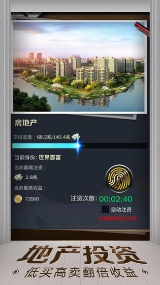 亿万人生官方下载2020  v1.0.3图3