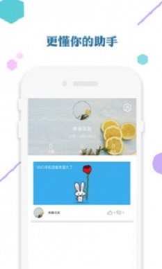 爱思助手全能版苹果手机下载官网  v1.0图2