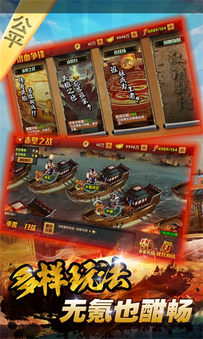 三国的后裔下载破解版安装  v1.12.0.123211.4404图3