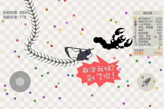 五毒大作战无限复活版  v4.7图3