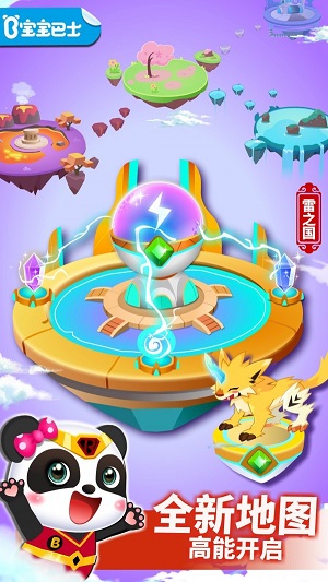 宝宝巴士小魔女大冒险1下载安装  v9.19图4