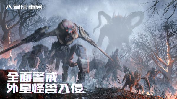 星球重启4399  v1.1.11图1