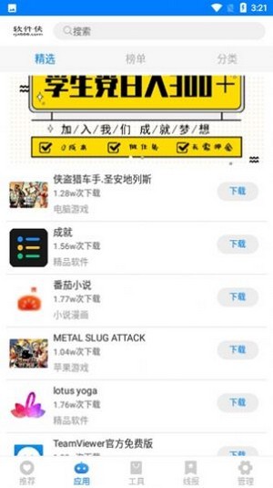 熊盒子app官网版下载安装最新版
