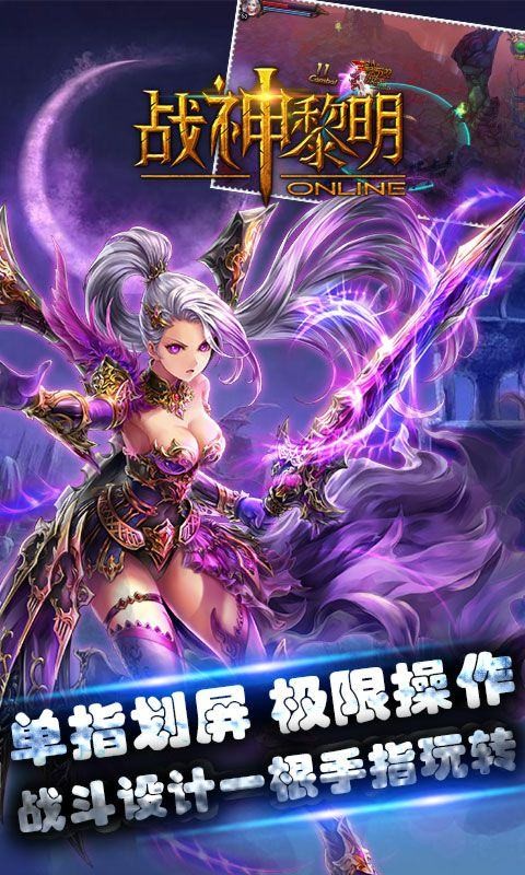 战神黎明官网  v1.6.0图2