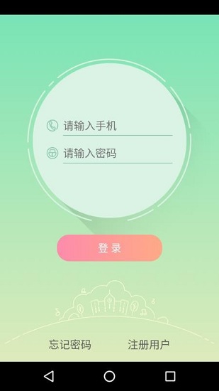 御学堂学生端下载安装最新版本官网